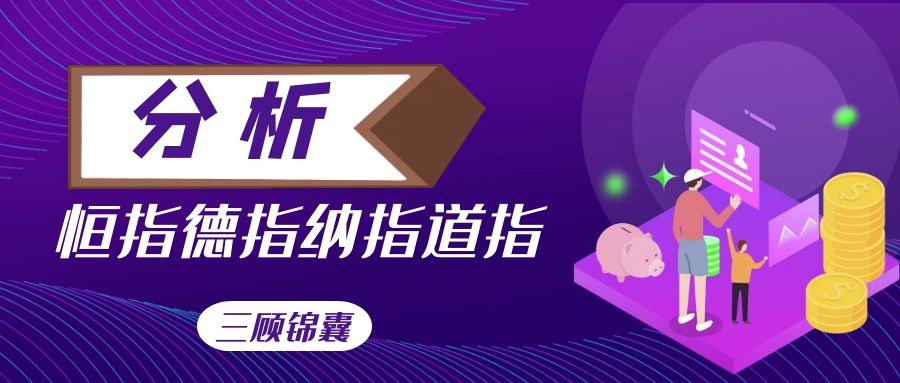 恒指最新交易预测,恒指159920