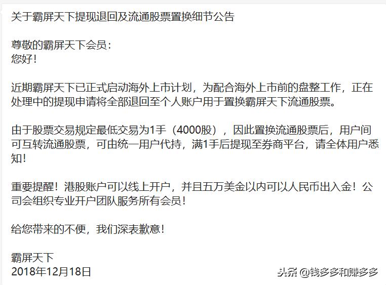 再次引发庞氏*局骗**霸屏天下你如何向天下人交代