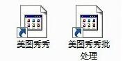 桌面快捷键都变成未知图标,桌面快捷方式箭头变未知图标