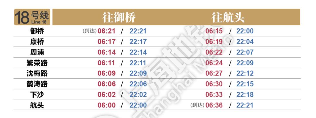 上海火车站到浦东机场地铁时刻表,上海浦东机场地铁2号线时刻表