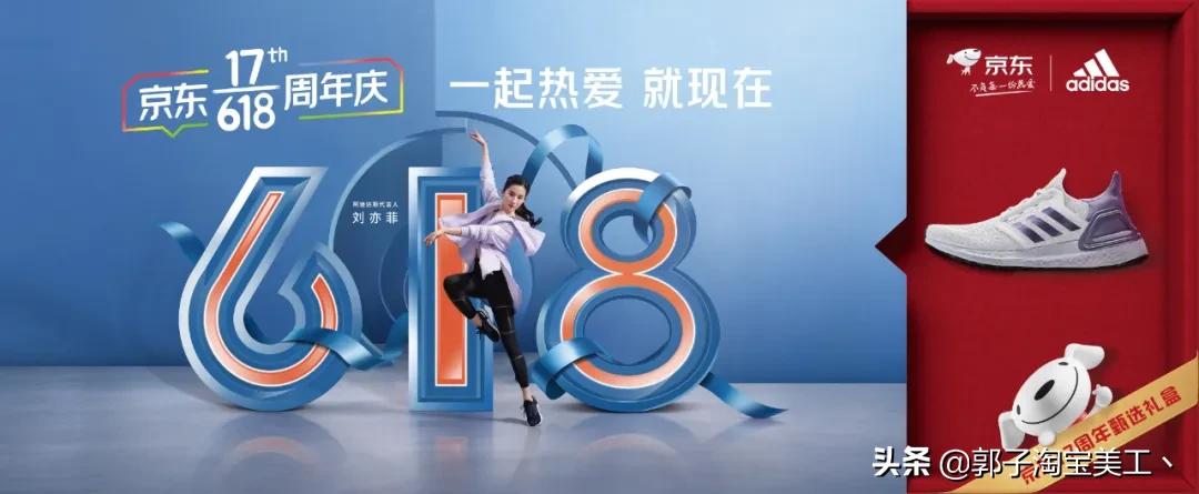 京东618活动隐藏数字,京东618超级符号是什么