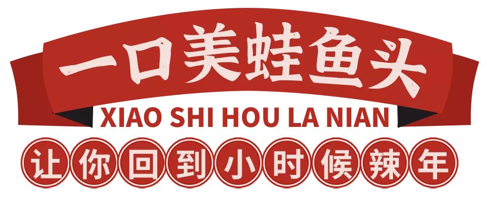 温州爆火美蛙鱼头,重庆最火爆的美蛙鱼头