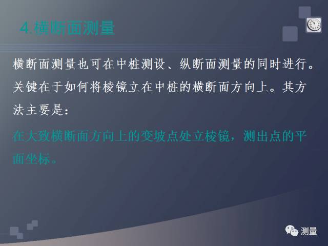 gps能代替水准仪测量高程吗,水准仪经纬仪全站仪视频教程