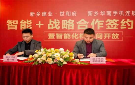 建业中标中国移动郑州,汝南建业中国移动