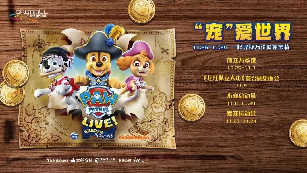 新网红夜市、鬼魅城堡、荧光夜跑…爱折腾的购物中心都这样做活动