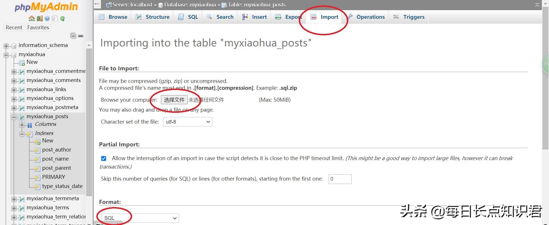如何给云主机上传数据库,云主机导入不了数据库吗