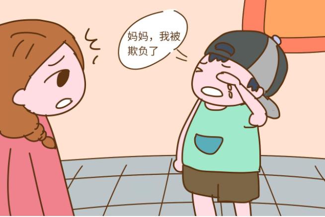 孩子被欺负时家长这样做,孩子被欺负家长该怎么说