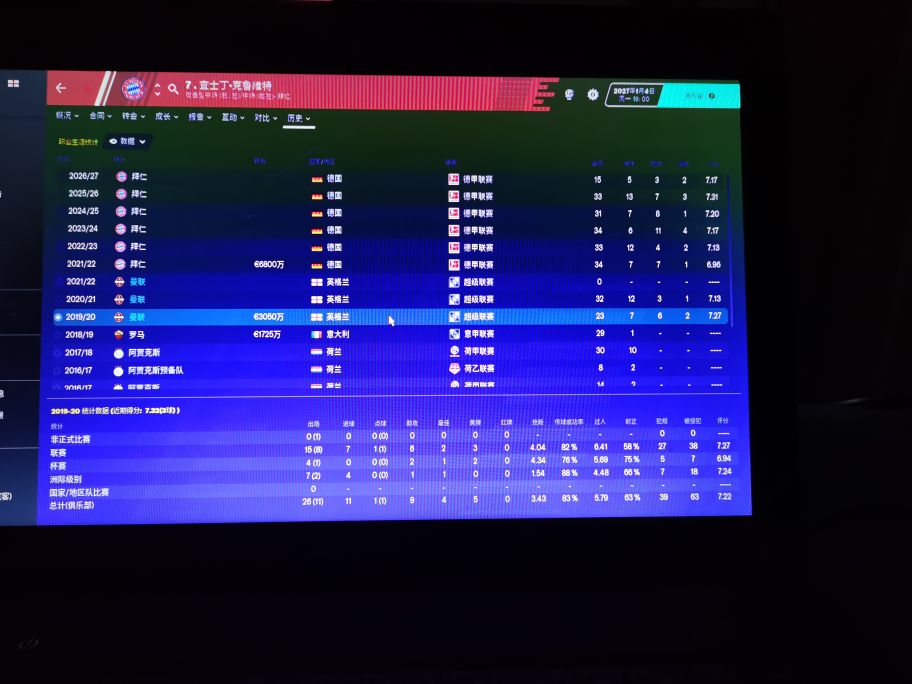 fm2020皇马战术,fm2020最好的战术