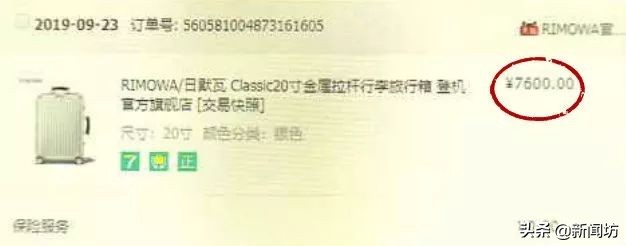 7600元的登机箱假货,网上买行李箱有假货吗
