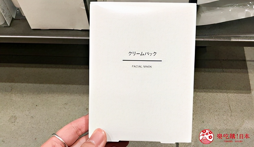 日本好物推荐：无印良品保养品介绍及人气产品8选