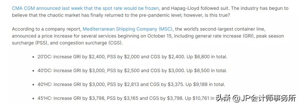 JP海外仓:全球快递业巨头迎来涨价潮,中美路线运费高于货值