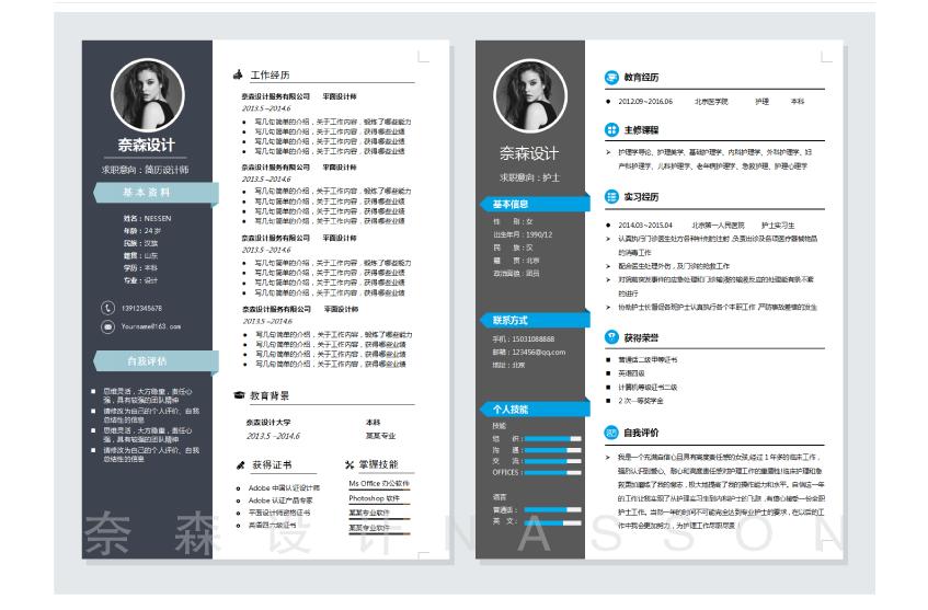 简历怎么写有亮点hr,hr教你写简单个人简历