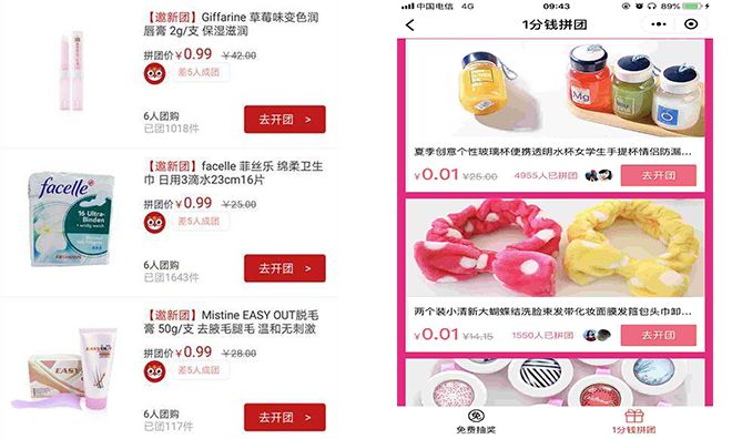 拼团小程序怎么样才能脱颖而出,拼团社交裂变小程序