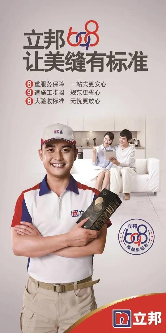 立邦美缝下单,立邦美缝团购