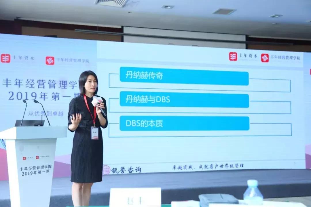 助推企业从优秀到卓越，丰年经营管理学院解析精益之道