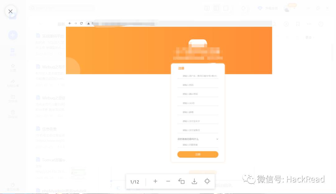 实战｜某对接码平台的渗透