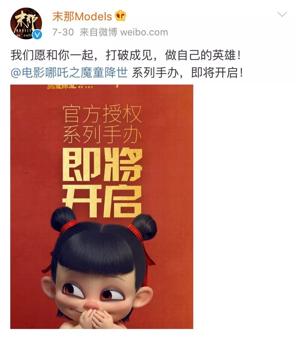 哪吒手办多少钱,哪吒官方授权系列手办众筹