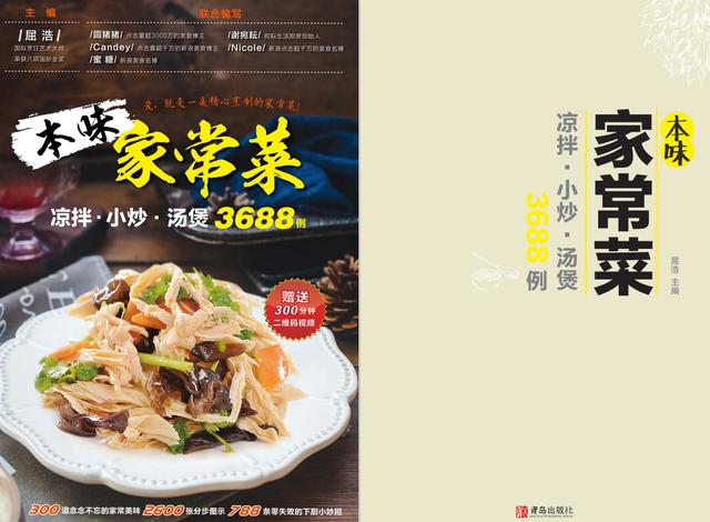 最全100道家常菜的做法,家庭必备的25道家常菜做法