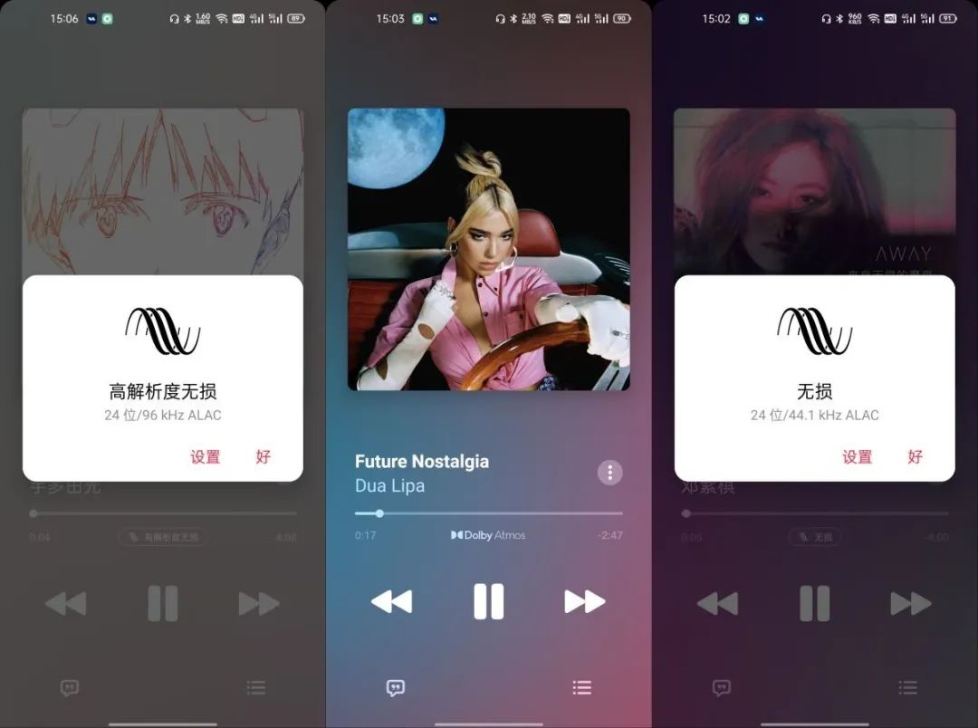 真香！体验安卓版AppleMusic的高解析度无损音乐