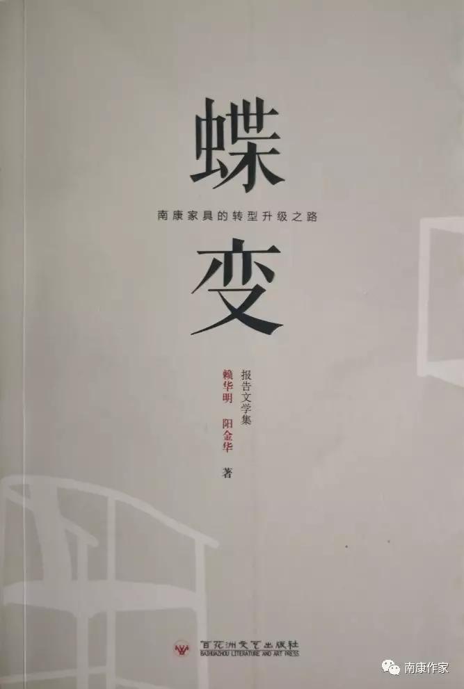 南康文学2019年第56期（总第84期）