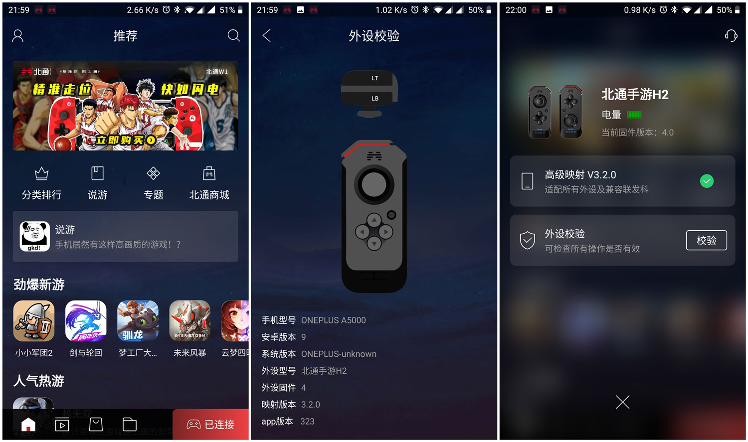 北通单双游戏手柄评测,北通h2手柄扩展握把