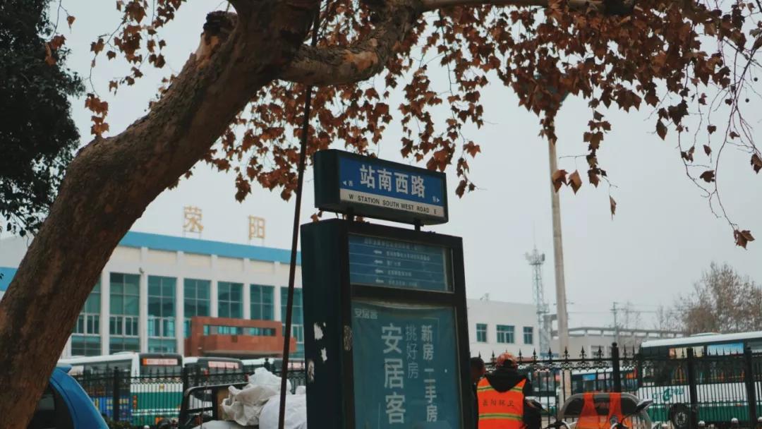 荥阳古城前世今生,荥阳火车站以前辉煌的样子