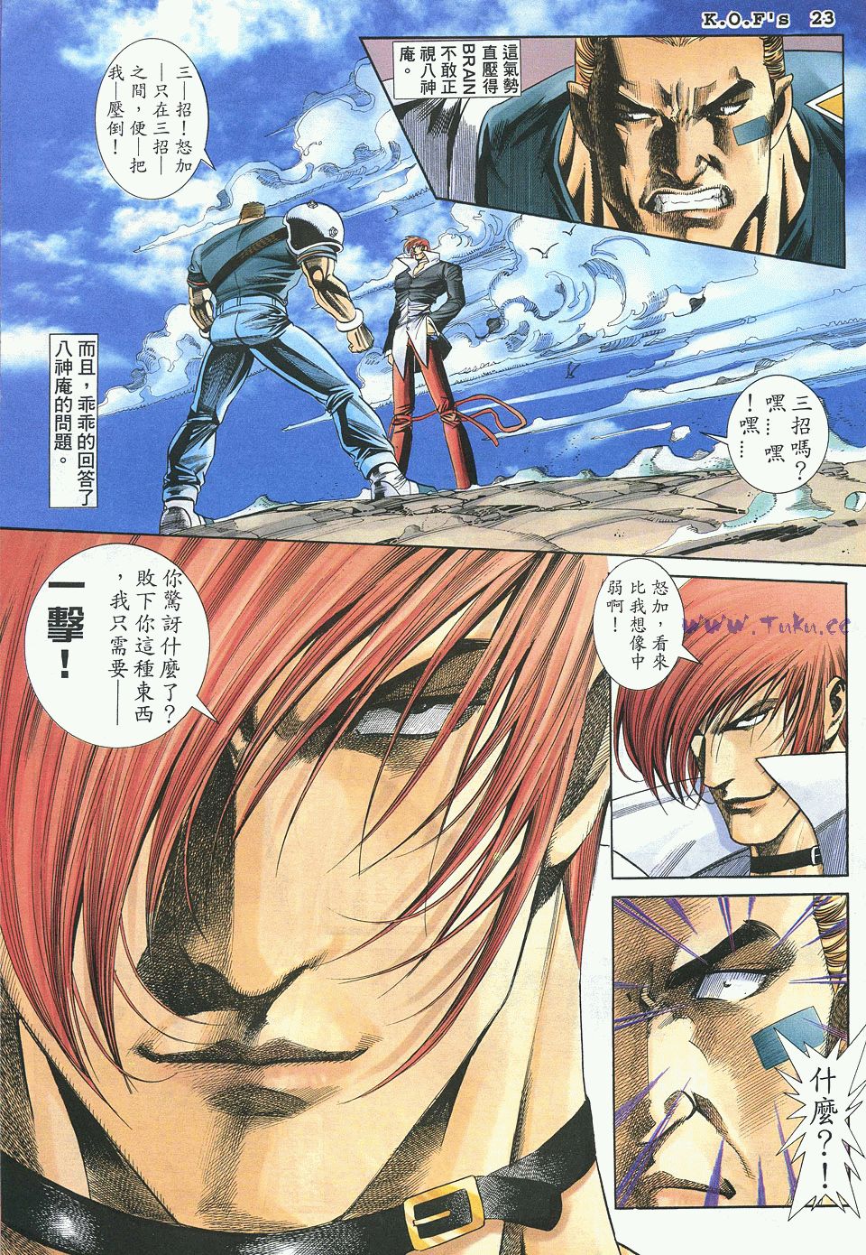 拳皇988门,拳皇987下