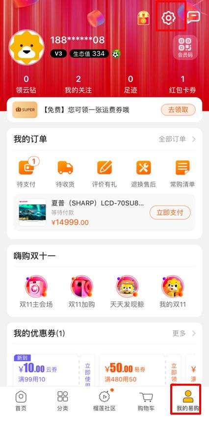 建行苏宁易购分期满减,苏宁分期免息招行随机立减