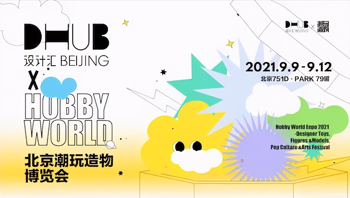 DHUB设计汇|整合买手资源推动品牌商业转化