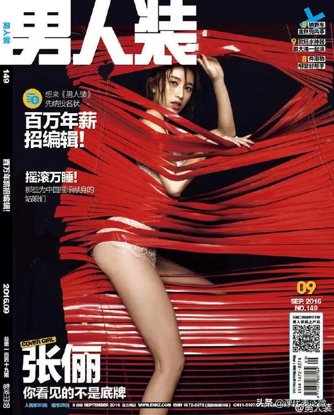 赵丽颖男人装杂志霸气写真,赵丽颖男人装霸气写真