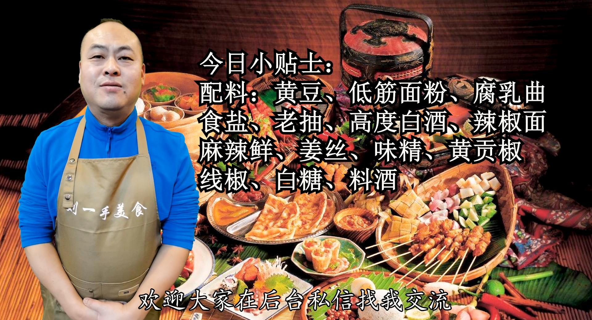 老传统做豆豉制作视频,教做豆豉