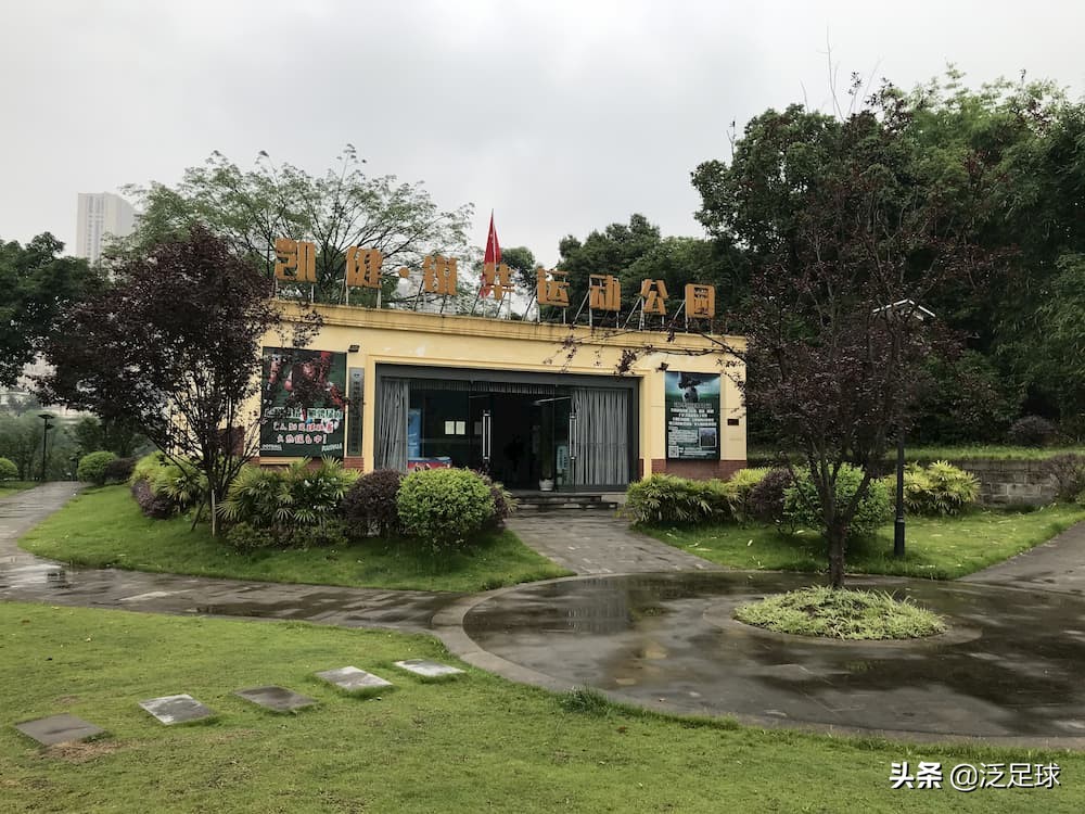 重庆凡尔赛锐华体育公园,重庆凡尔赛锐华足球公园在哪