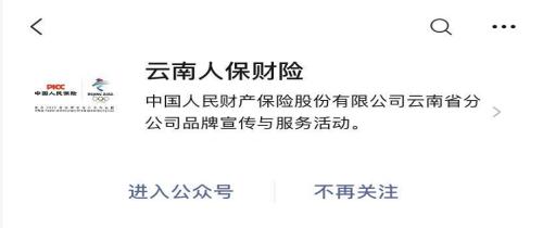 人保出险代步车要钱吗,人保车出险了提供代步车吗