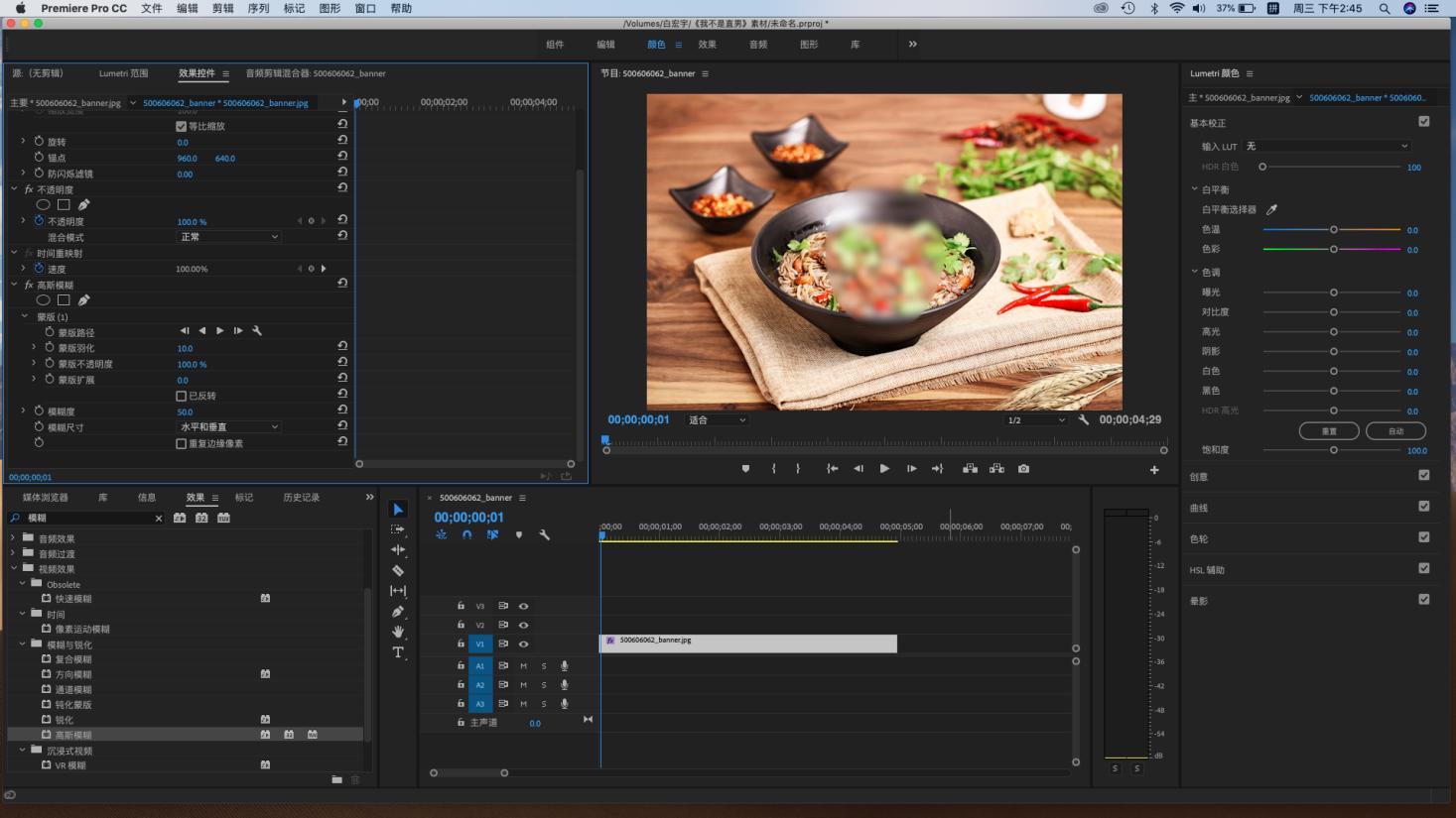 pr中的模糊效果全讲解,pr中视频过渡怎么使用高斯模糊