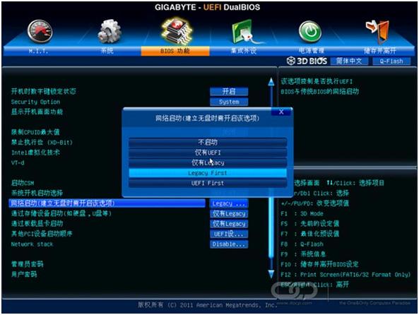 惠普电脑远程唤醒bios设置,怎么给电脑远程唤醒开机
