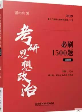 政治复习资料书推荐,政治参考书推荐