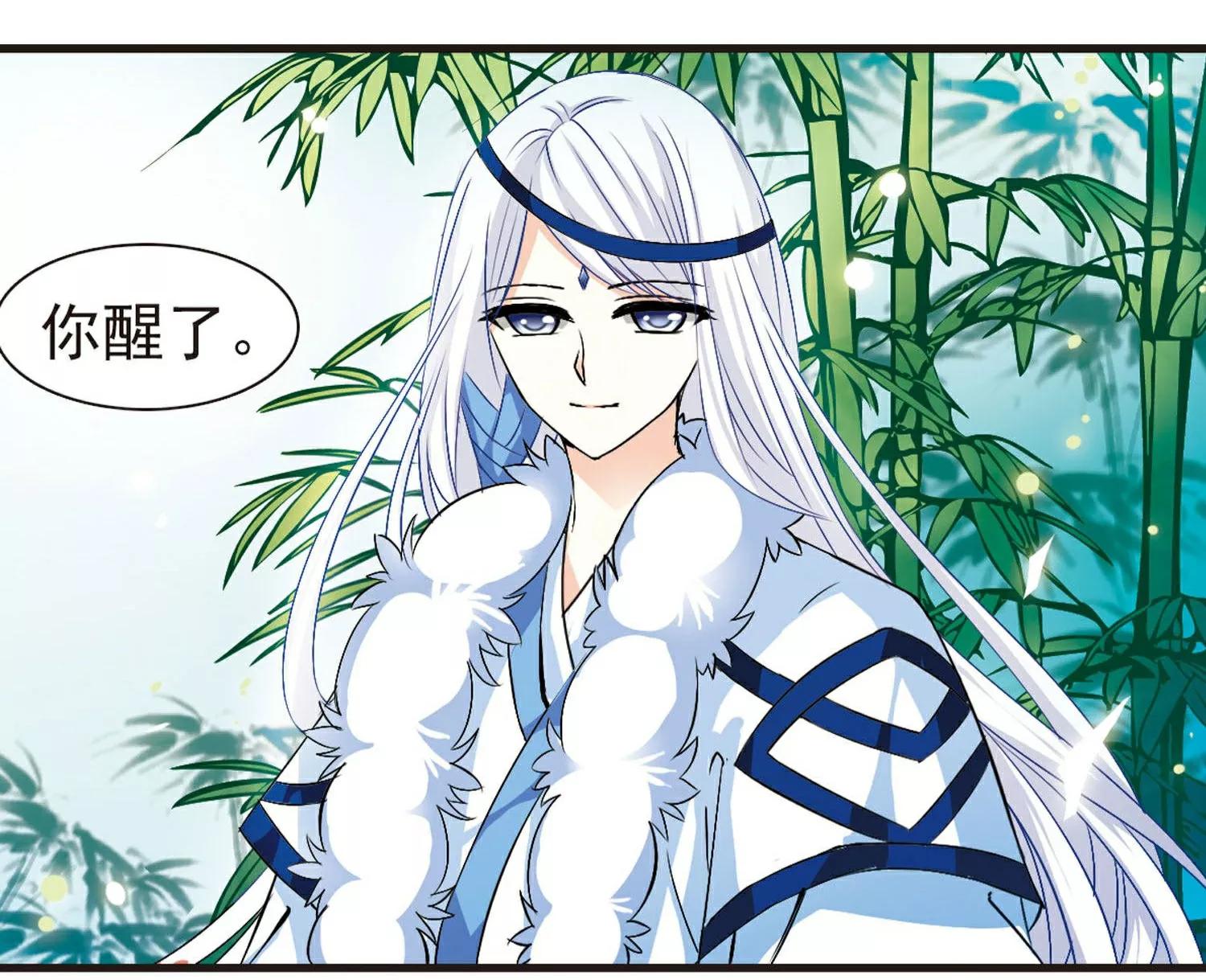 风起苍岚46话在线阅读,风起苍岚第二季81话的鲛人王小说