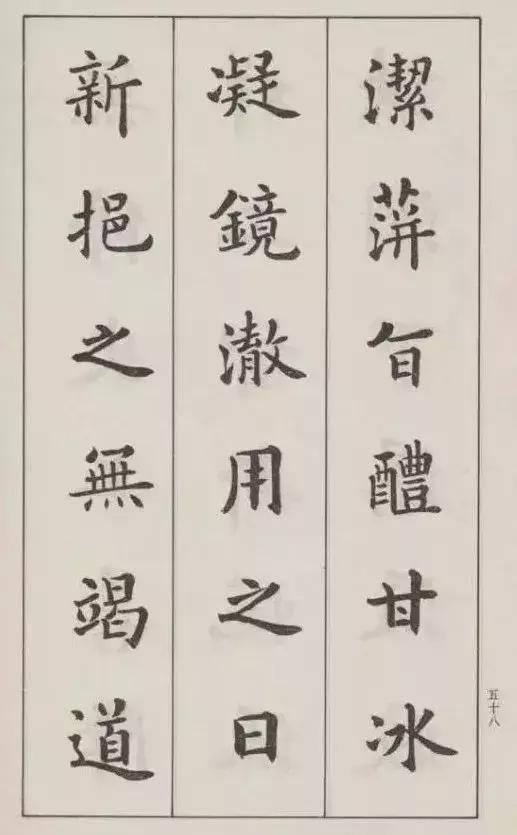 欧楷第一人是谁,四川欧楷第一人