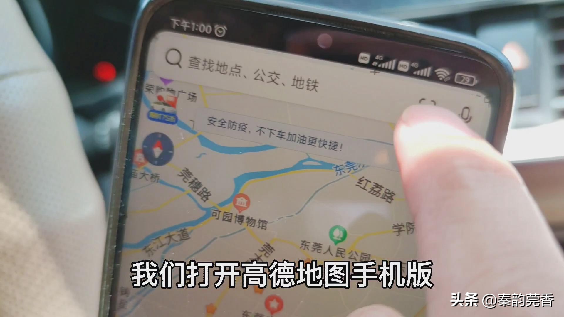 高德地图八大不为人知的强大功能,高德地图如何一直显示车道级功能