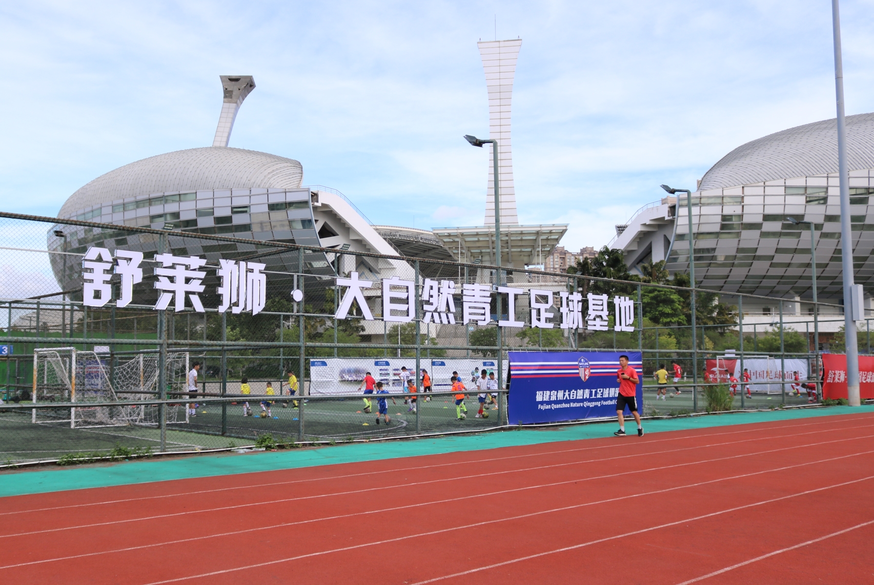 舒莱狮体育携手大自然青工足球俱乐部，达成战略合作伙伴关系