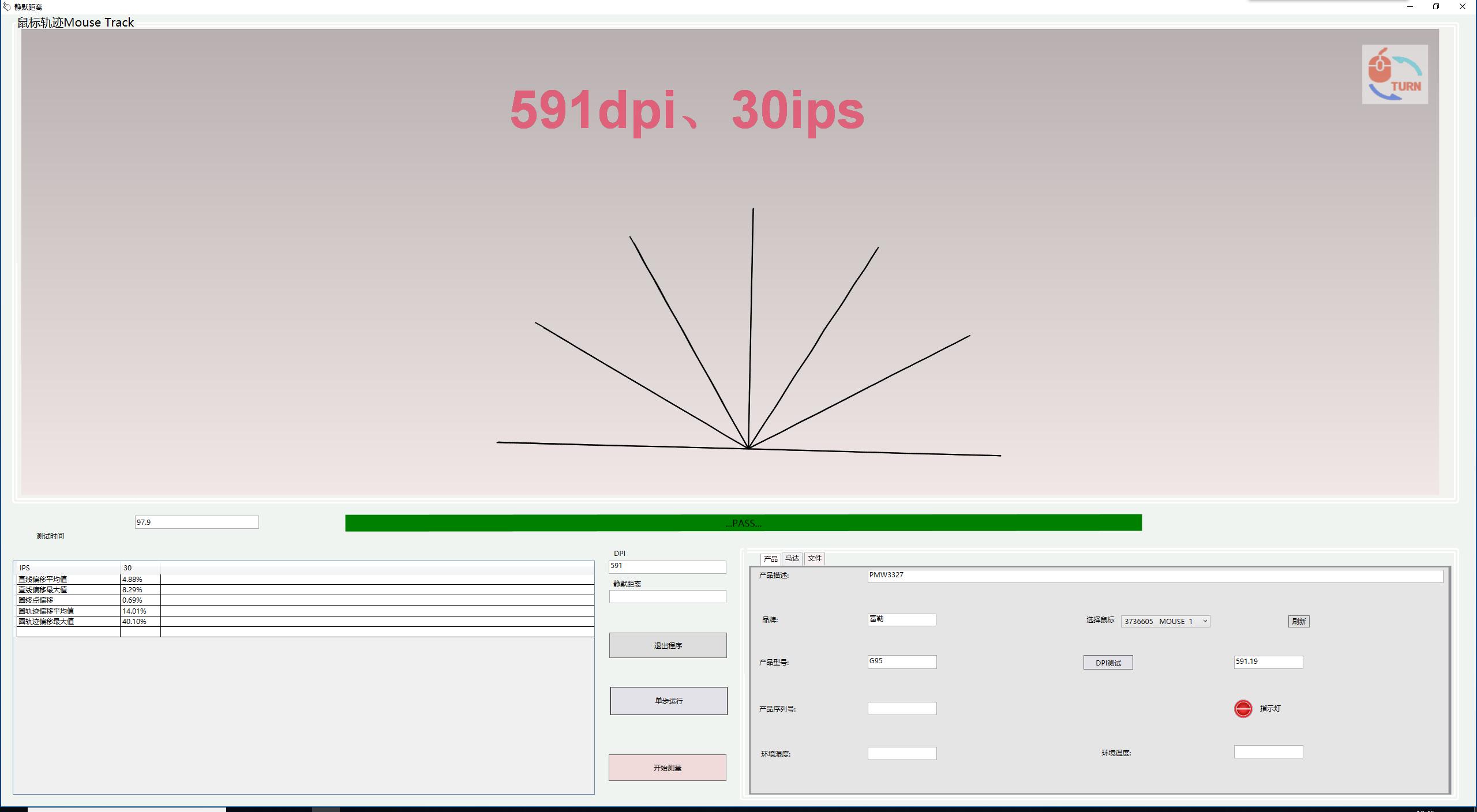 测试对鼠标的掌控度,鼠标单点速度测试