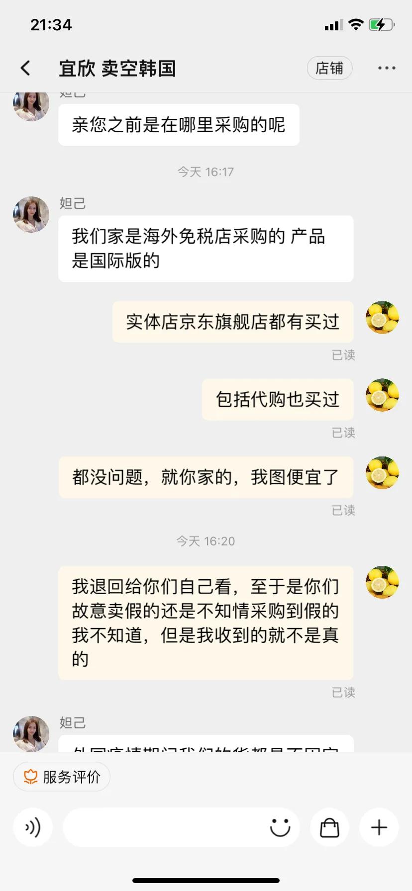 踩雷的假货,踩雷假货