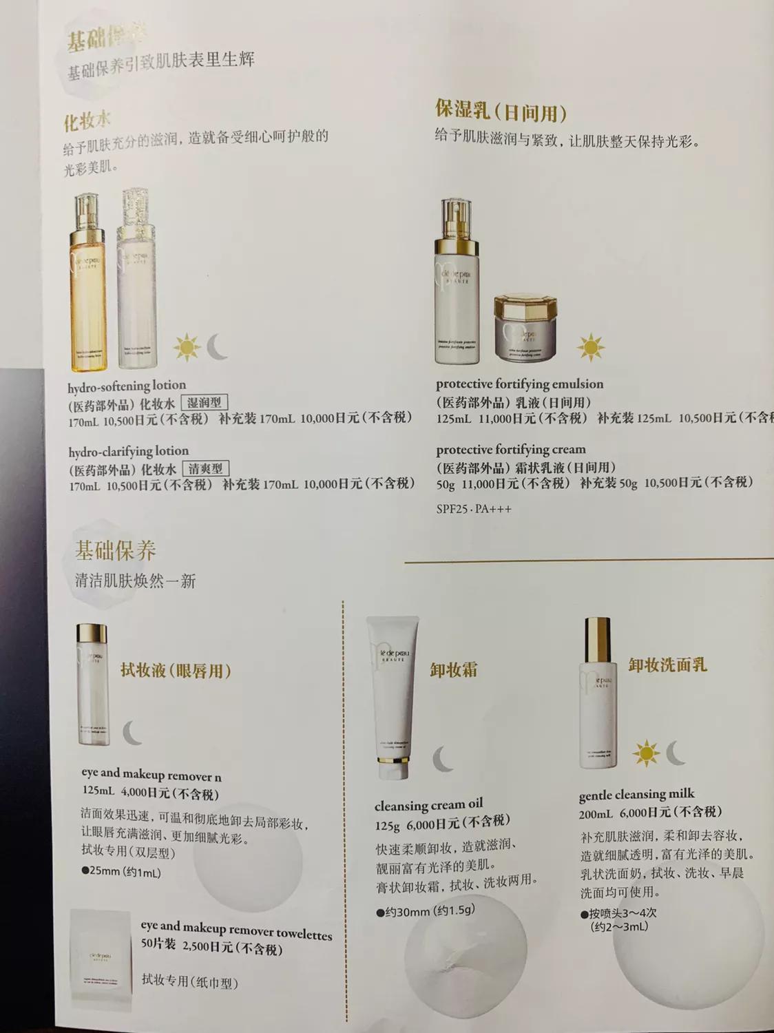 日本大丸百货龙角散价格,日本大丸百货卖什么