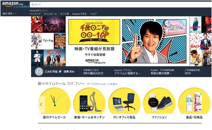 初来日本去哪里买生活用品划算,刚去日本买家电