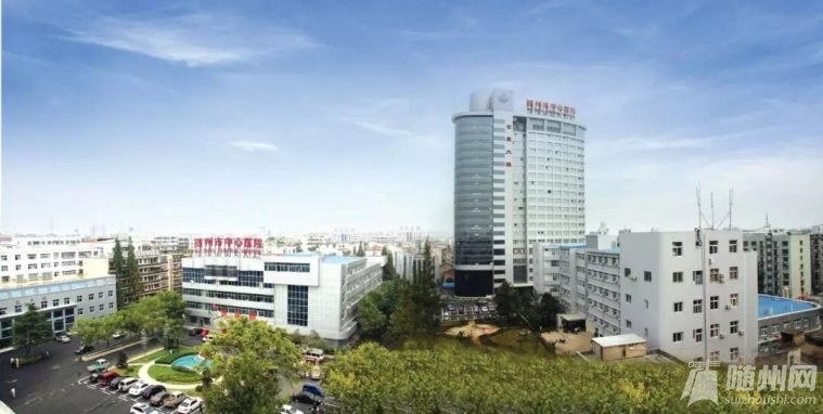 随州市医院开工了吗,湖北随州医院建设