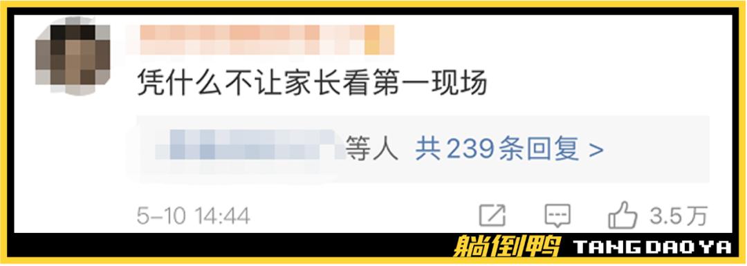 成都49中事件,成都49中事件造谣者怎么处罚
