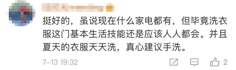 上海这所学校火了！暑假每人发一块搓衣板！连老人看了都惊讶