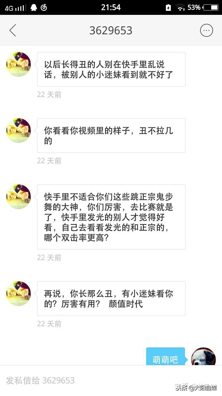 吐槽快手网红,你喜欢哪几个快手网红