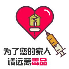 禁毒知识有吸毒史对今后的影响,禁毒知识毒品的危害答案