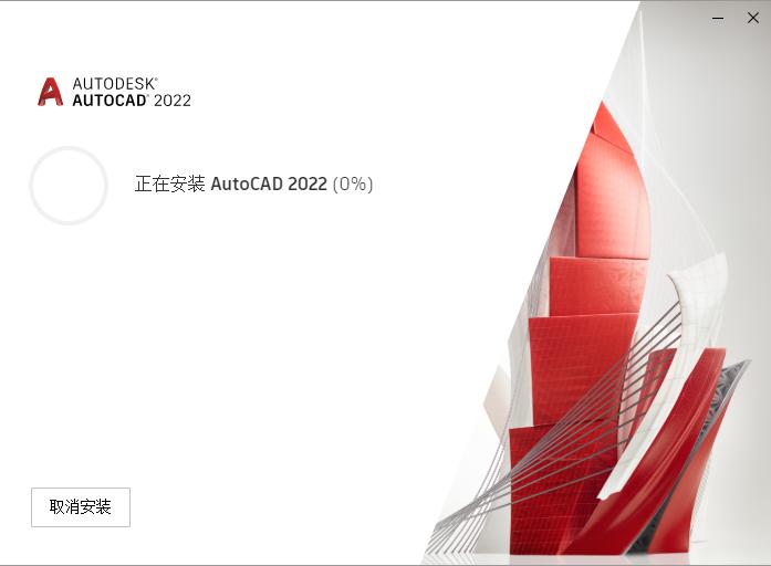 中望cad2022免费安装激活,office2022安装和激活